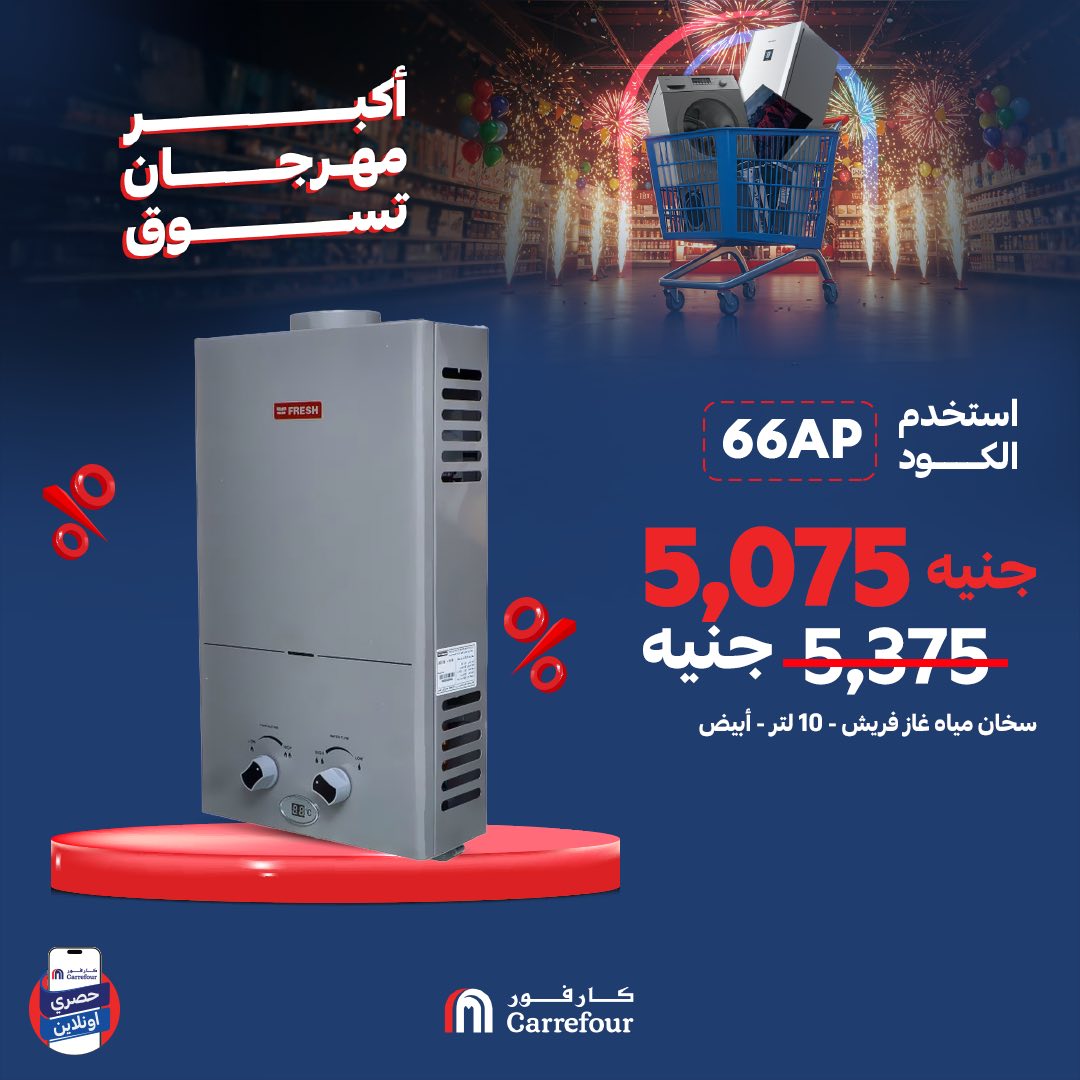 carrefour offers from 6jun to 9jun 2025 عروض كارفور من 6 يونيو حتى 9 يونيو 2025 صفحة رقم 11